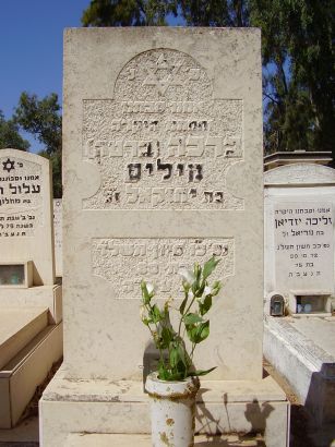 [ Bracha (Bertha) Millis ]